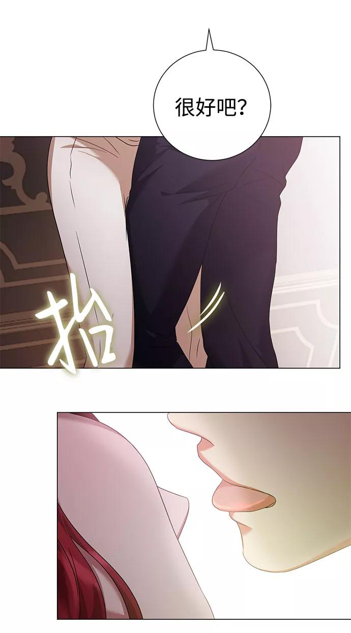 《互换身体的缘由》第46话 第12页