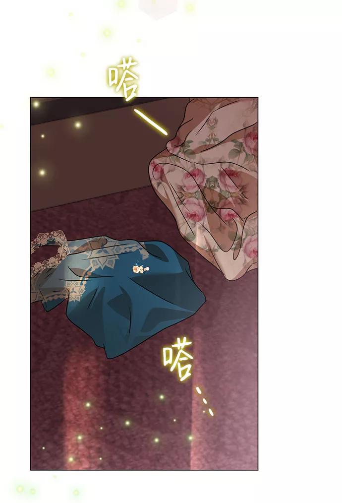 《互换身体的缘由》第46话 第15页