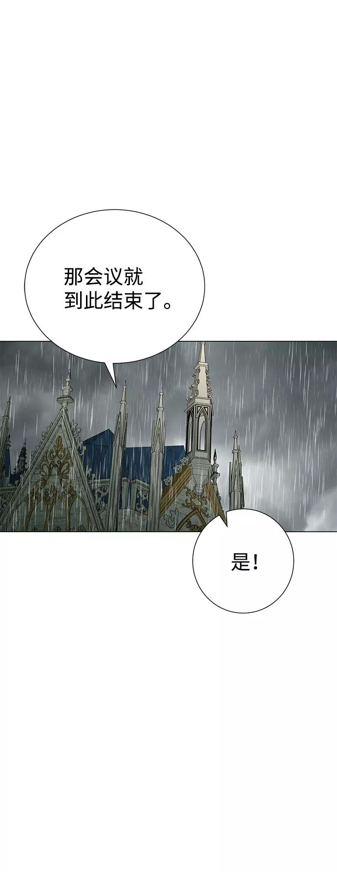 《互换身体的缘由》第46话 第63页
