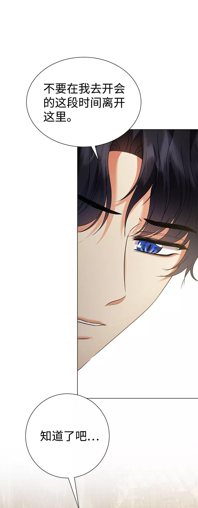 《互换身体的缘由》第46话 第51页