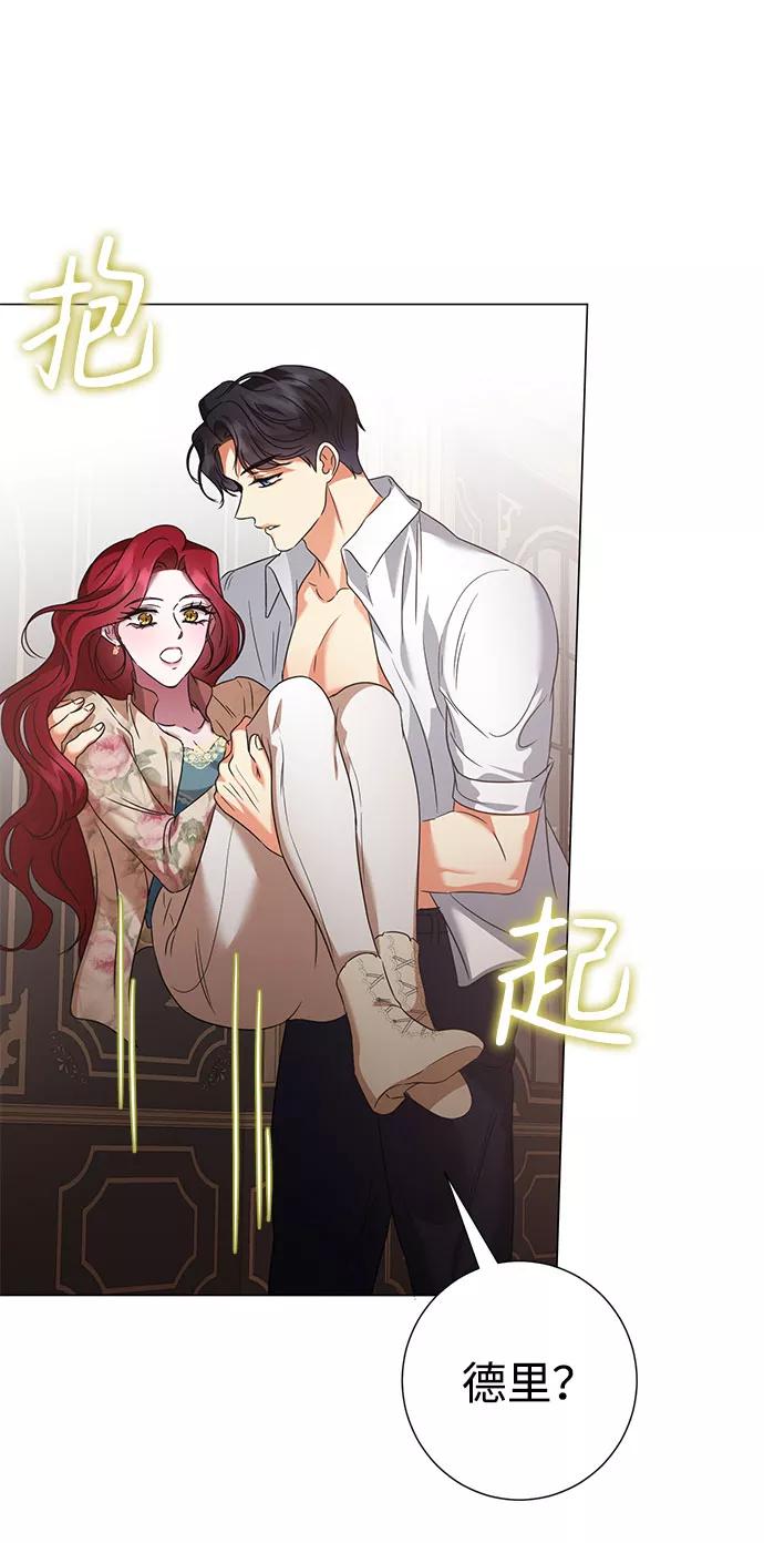 《互换身体的缘由》第46话 第29页
