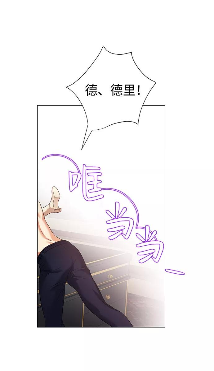 《互换身体的缘由》第46话 第36页