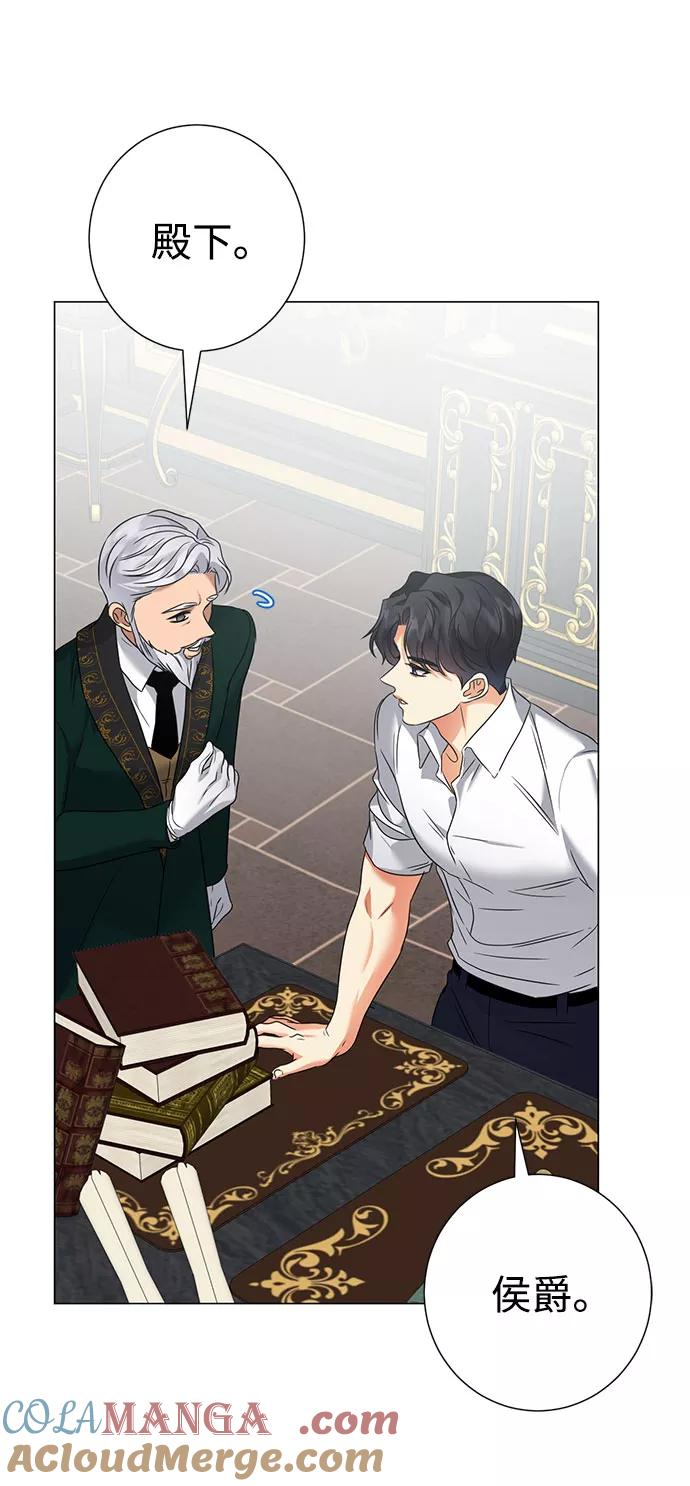 《互换身体的缘由》第46话 第67页