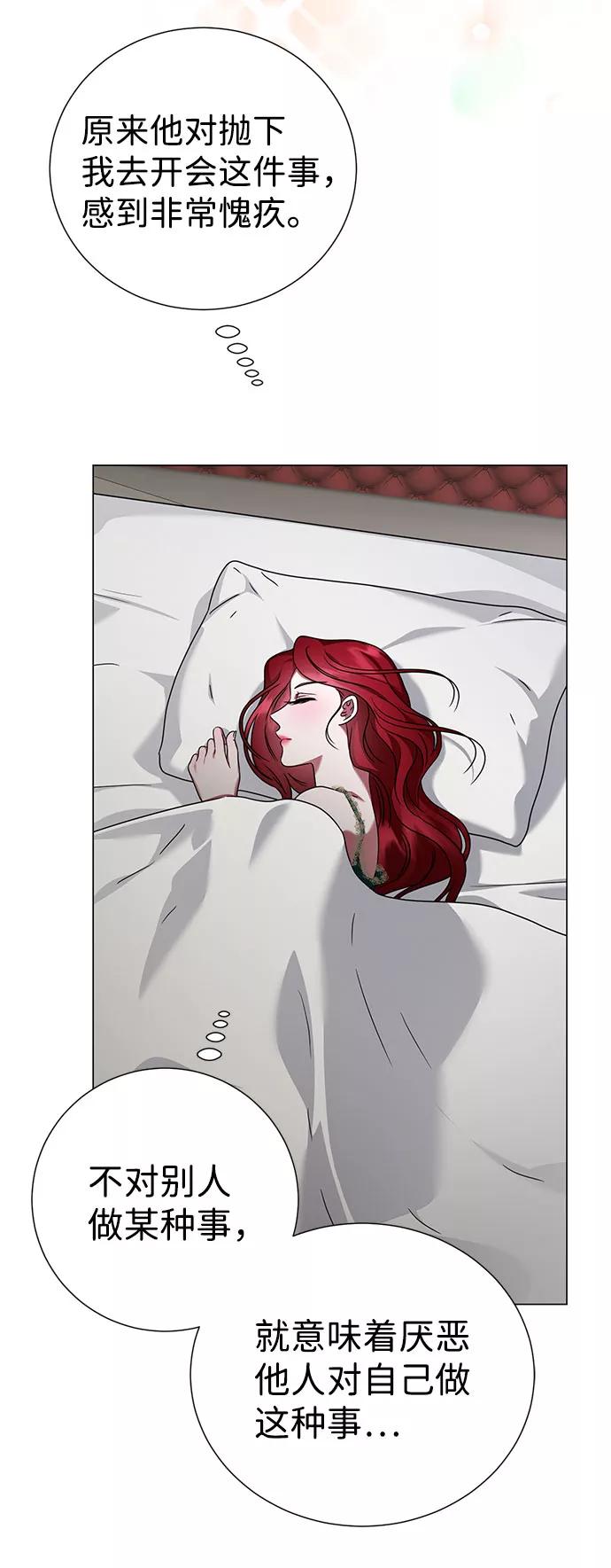 《互换身体的缘由》第46话 第56页