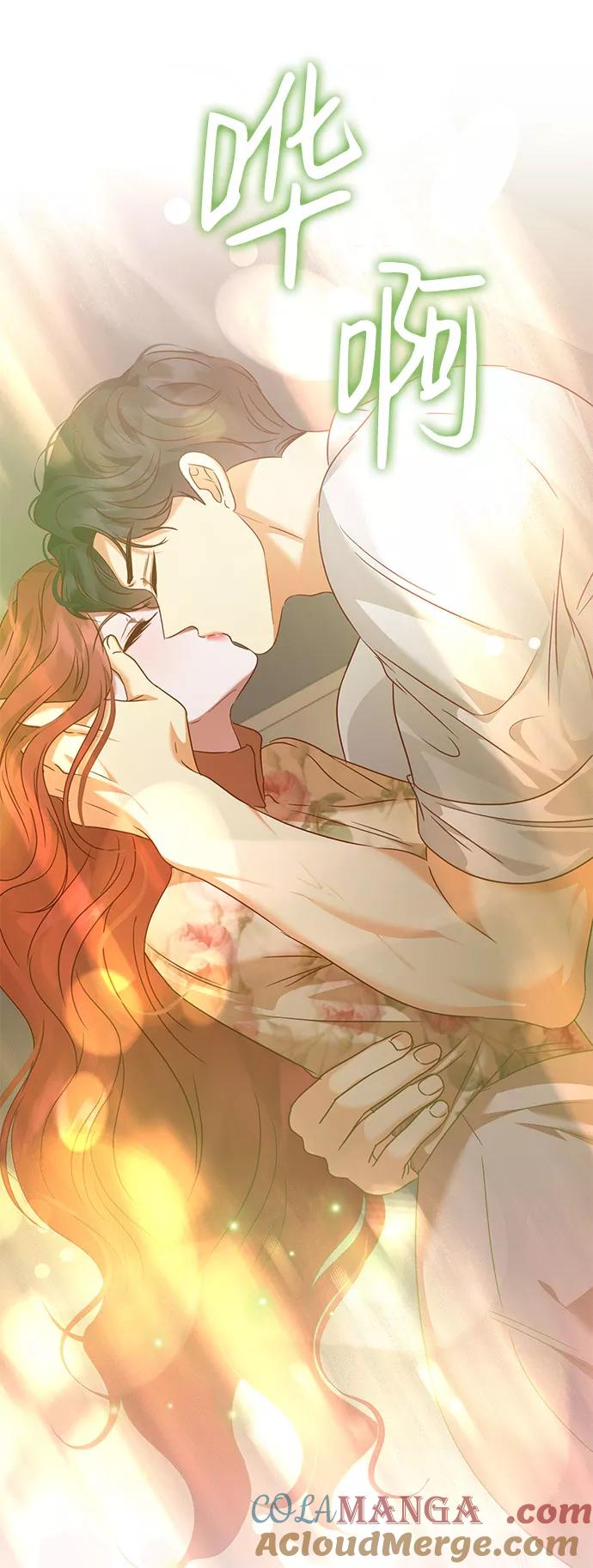 《互换身体的缘由》第46话 第13页
