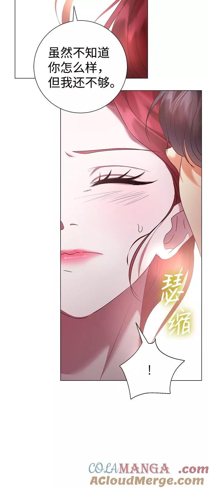 《互换身体的缘由》第46话 第34页