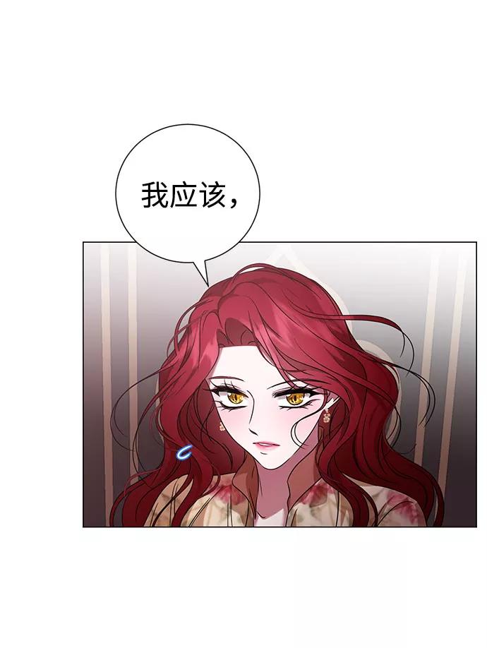 《互换身体的缘由》第46话 第5页