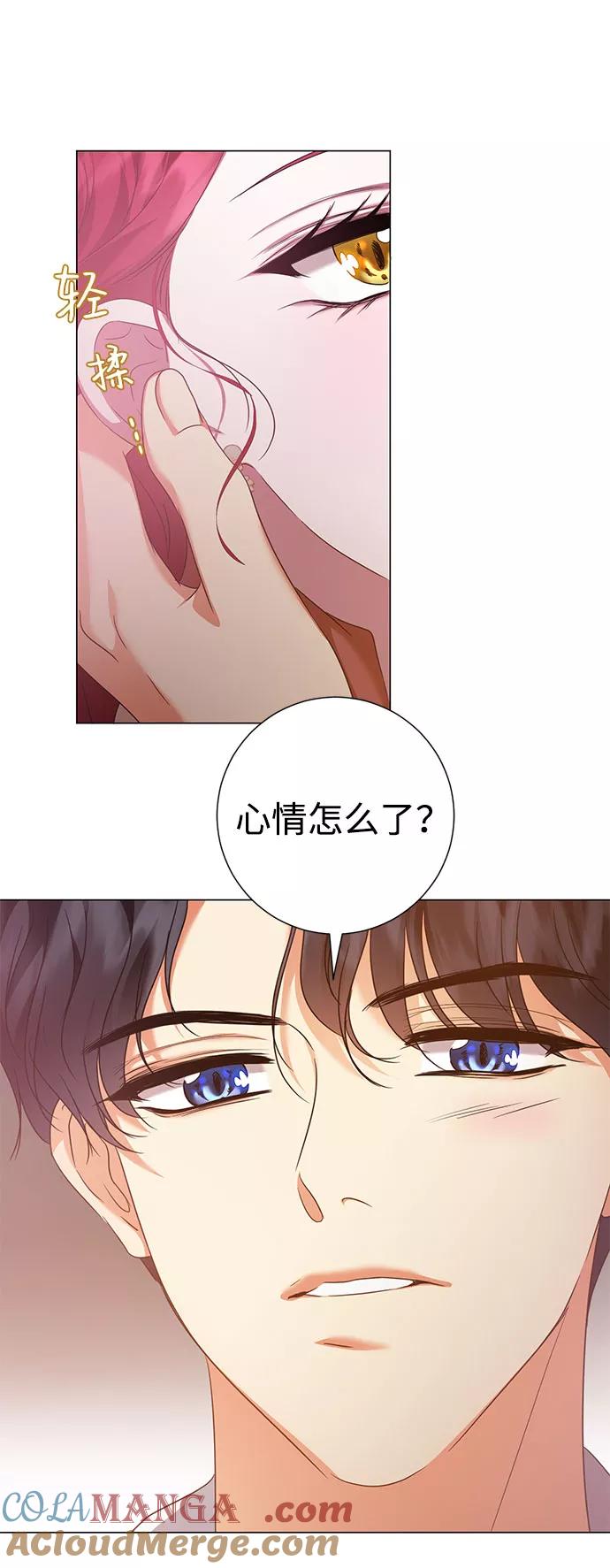 《互换身体的缘由》第46话 第10页