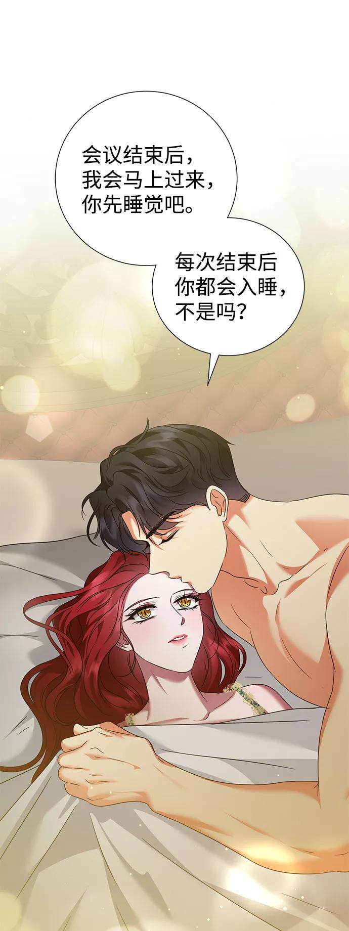 《互换身体的缘由》第46话 第47页