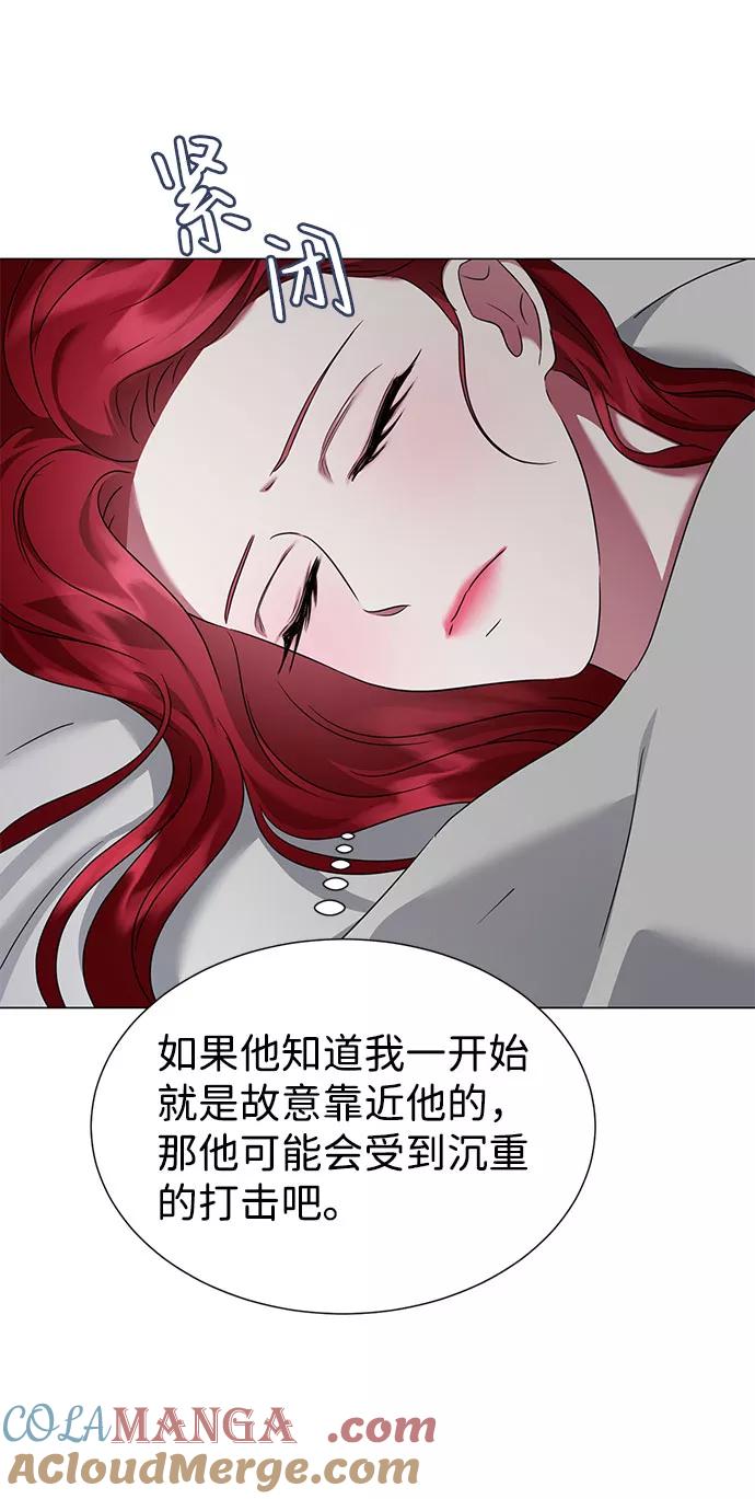 《互换身体的缘由》第46话 第61页