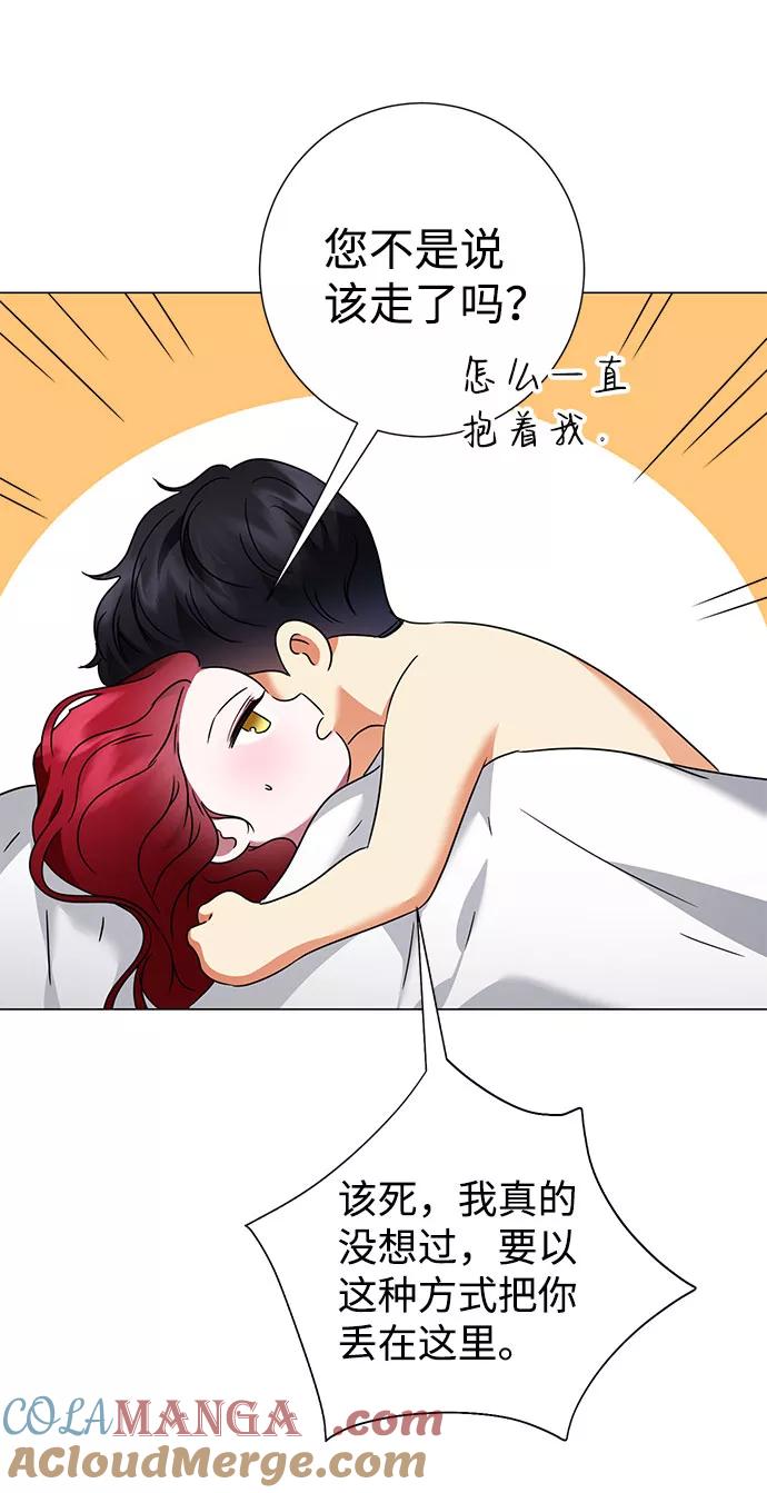 《互换身体的缘由》第46话 第49页
