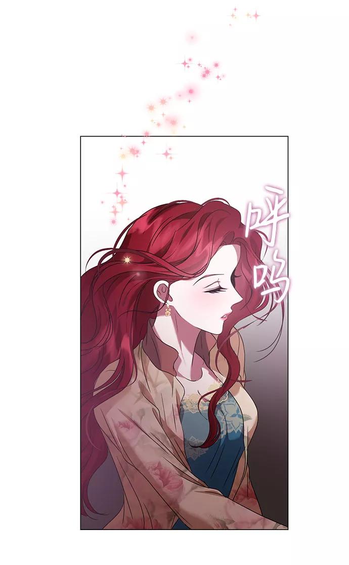《互换身体的缘由》第46话 第24页
