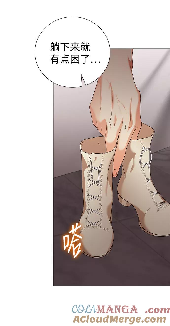 《互换身体的缘由》第46话 第46页