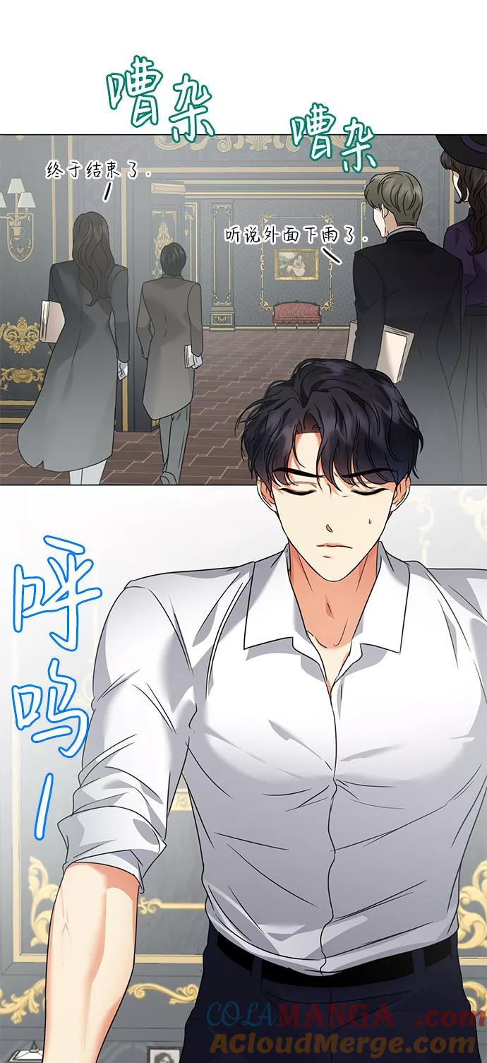 《互换身体的缘由》第46话 第64页