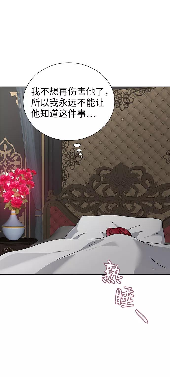 《互换身体的缘由》第46话 第62页