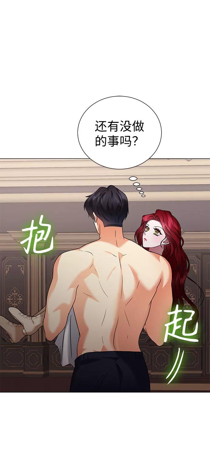 《互换身体的缘由》第46话 第41页