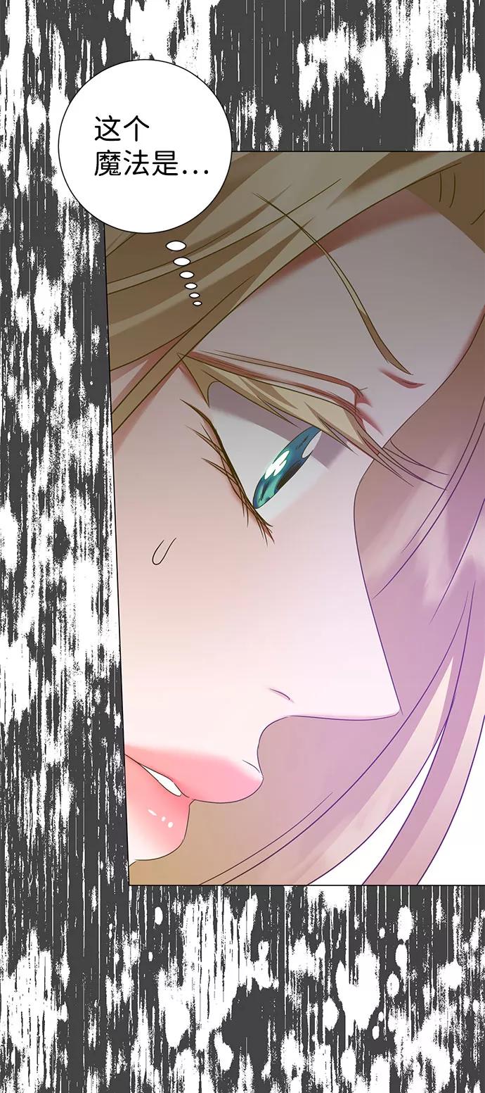 《互换身体的缘由》第47话 第74页