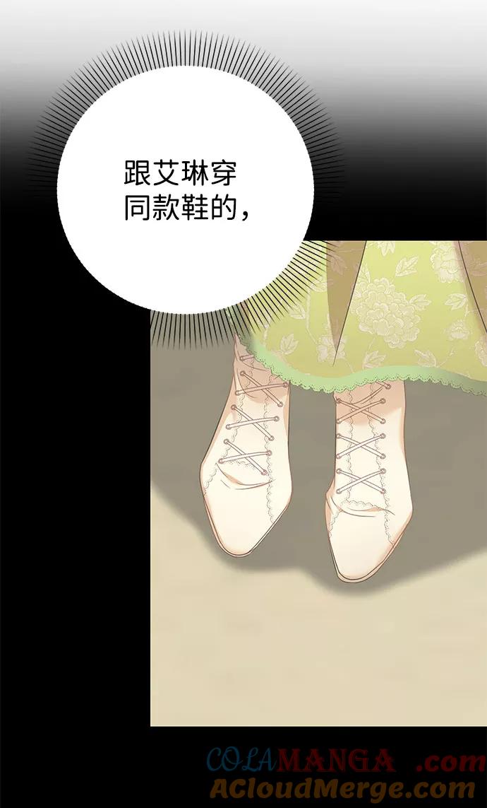 《互换身体的缘由》第47话 第7页