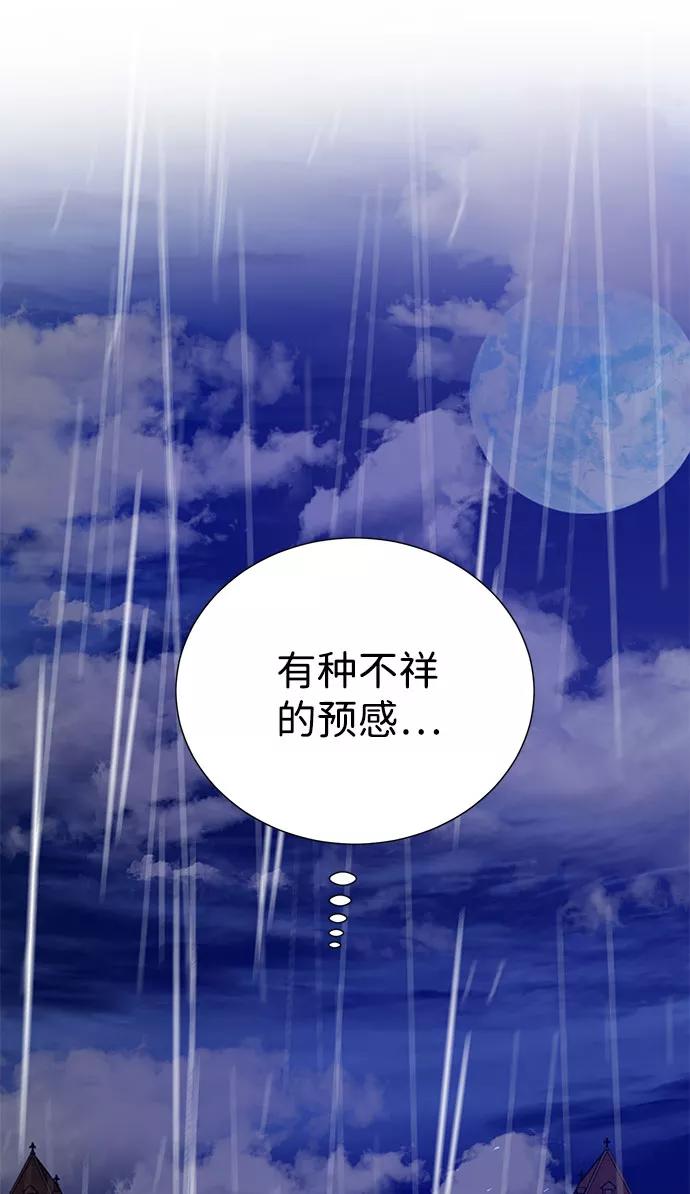 《互换身体的缘由》第47话 第59页