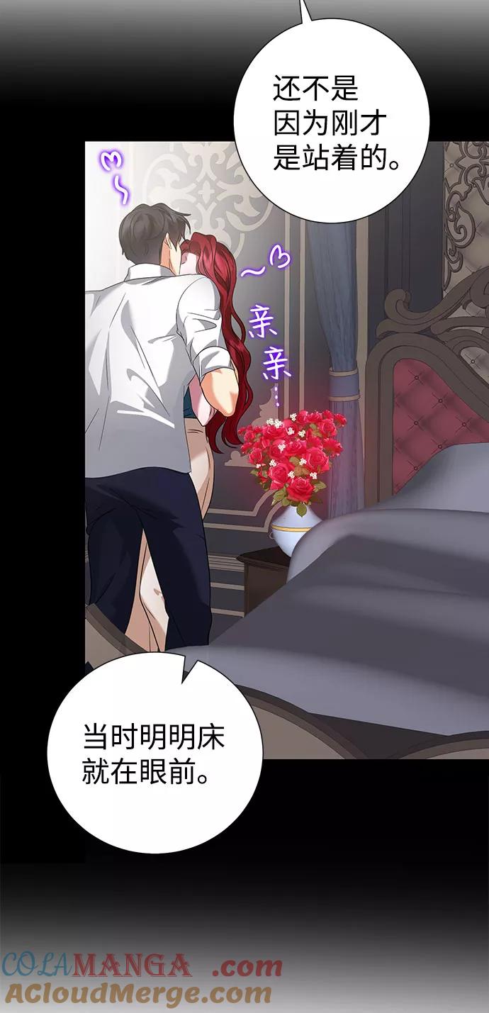 《互换身体的缘由》第47话 第34页