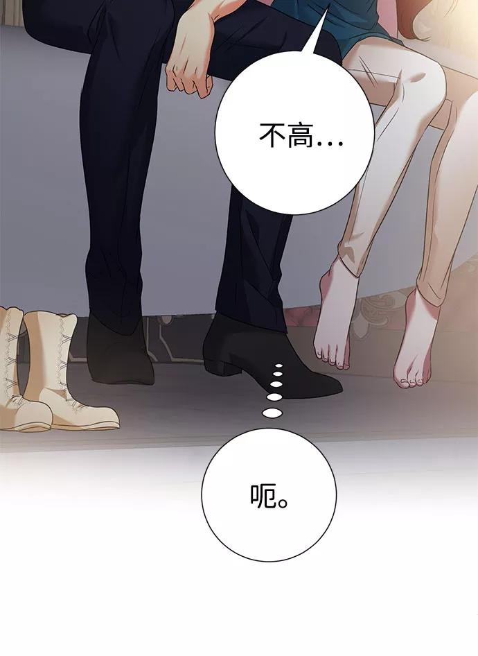 《互换身体的缘由》第47话 第26页