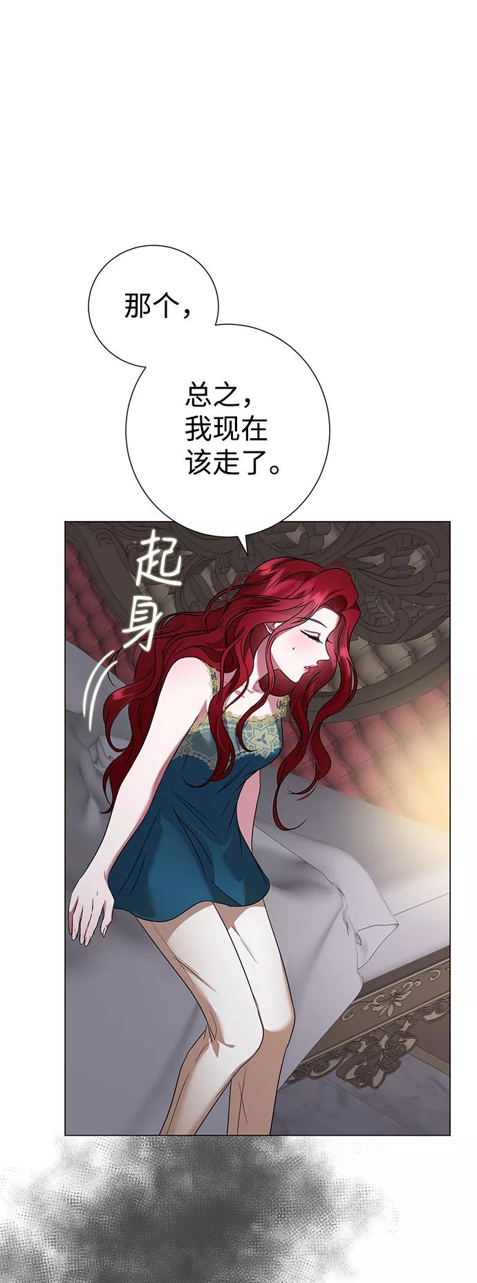 《互换身体的缘由》第47话 第30页