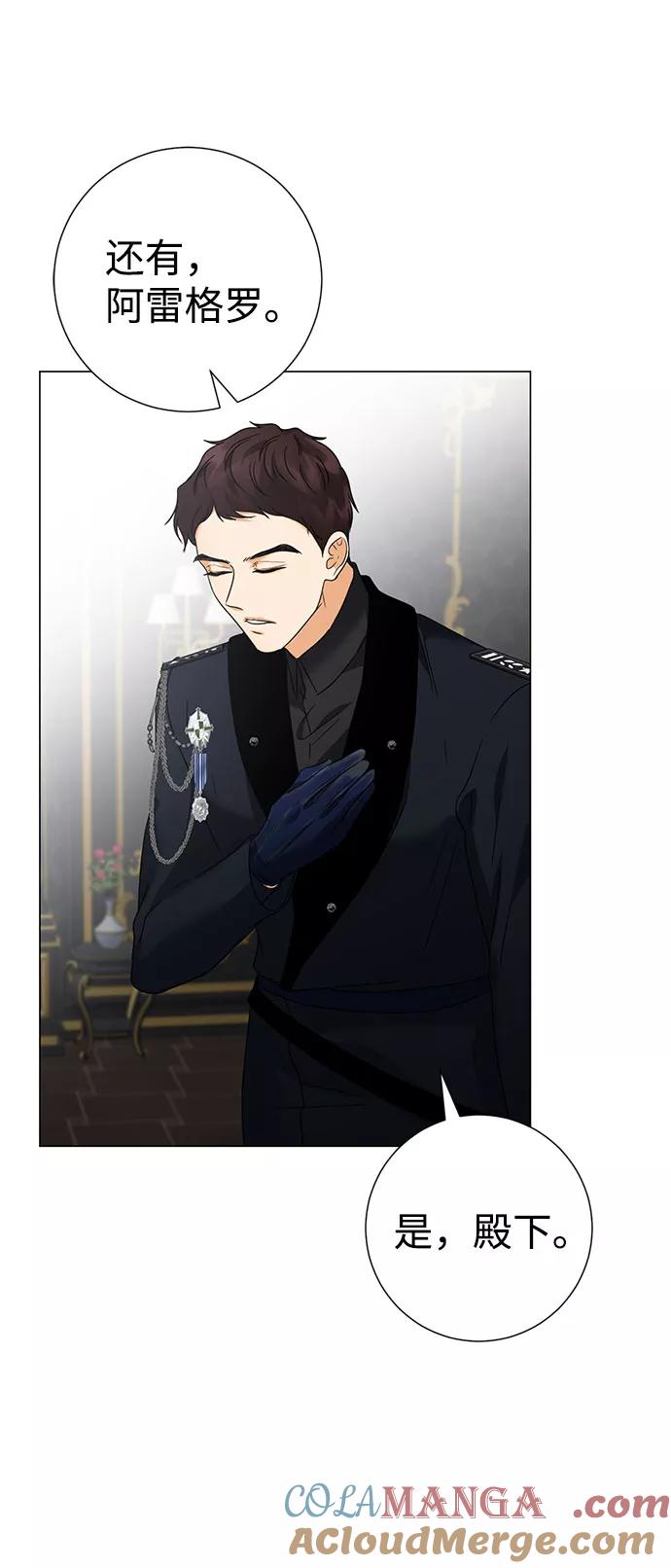 《互换身体的缘由》第47话 第10页