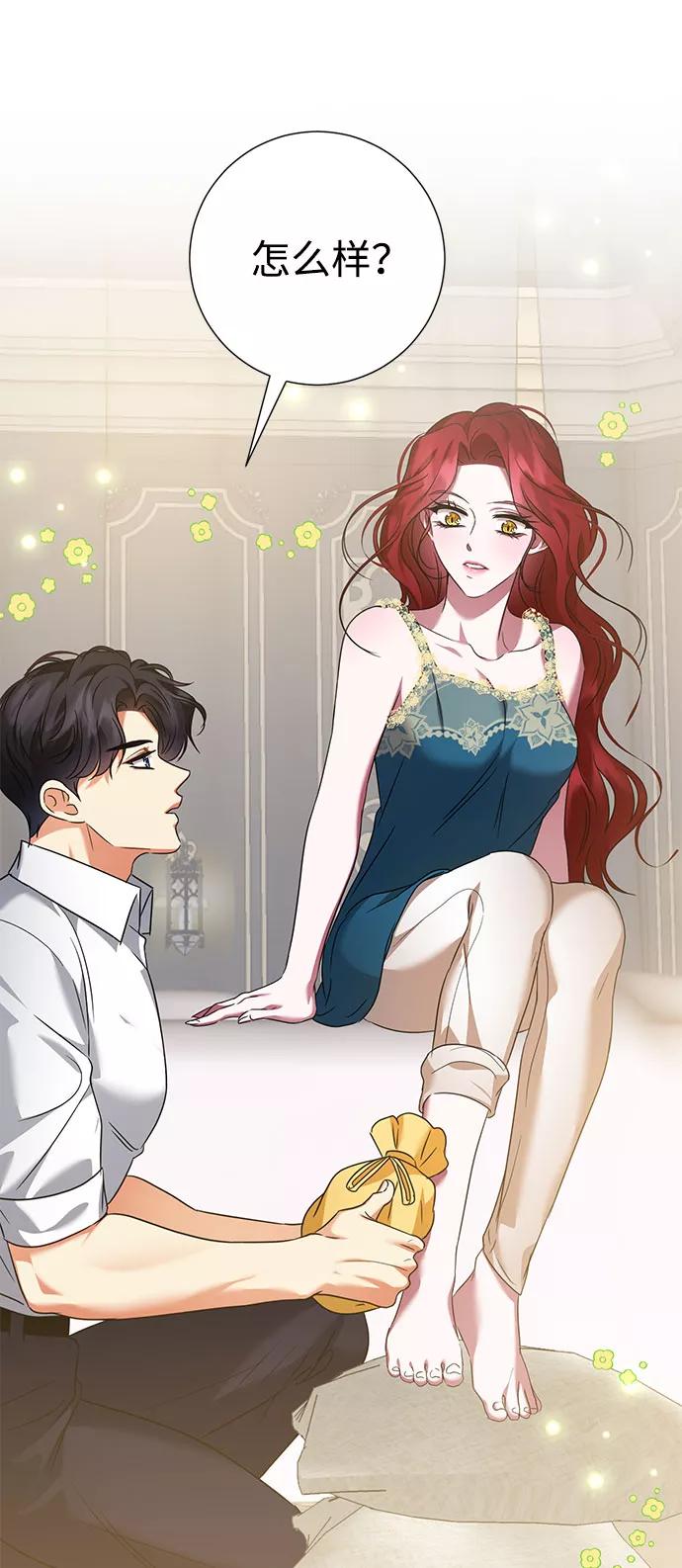 《互换身体的缘由》第47话 第38页