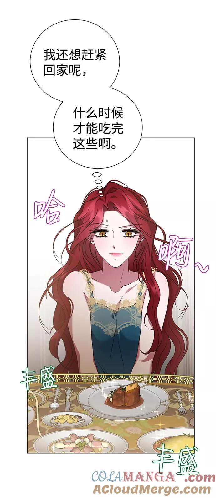 《互换身体的缘由》第47话 第46页
