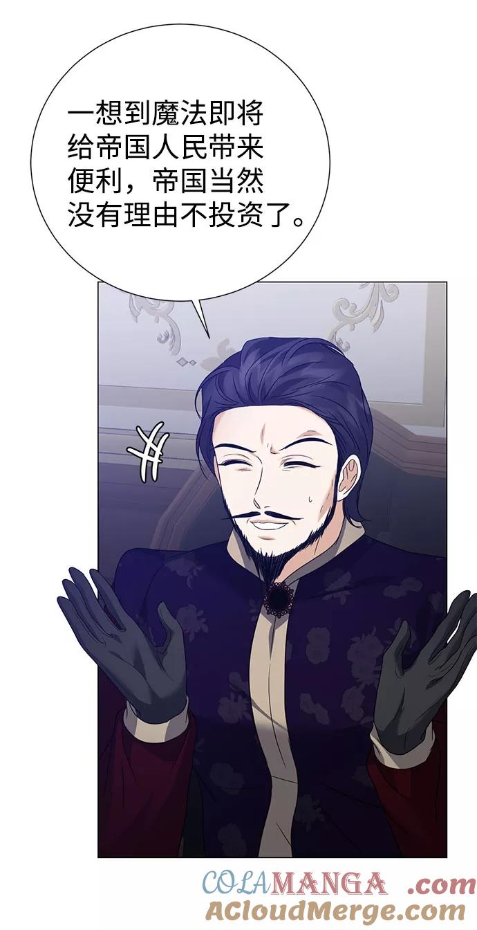 《互换身体的缘由》第47话 第67页