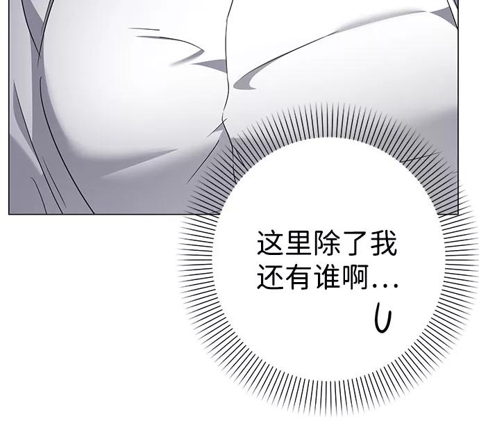 《互换身体的缘由》第47话 第45页