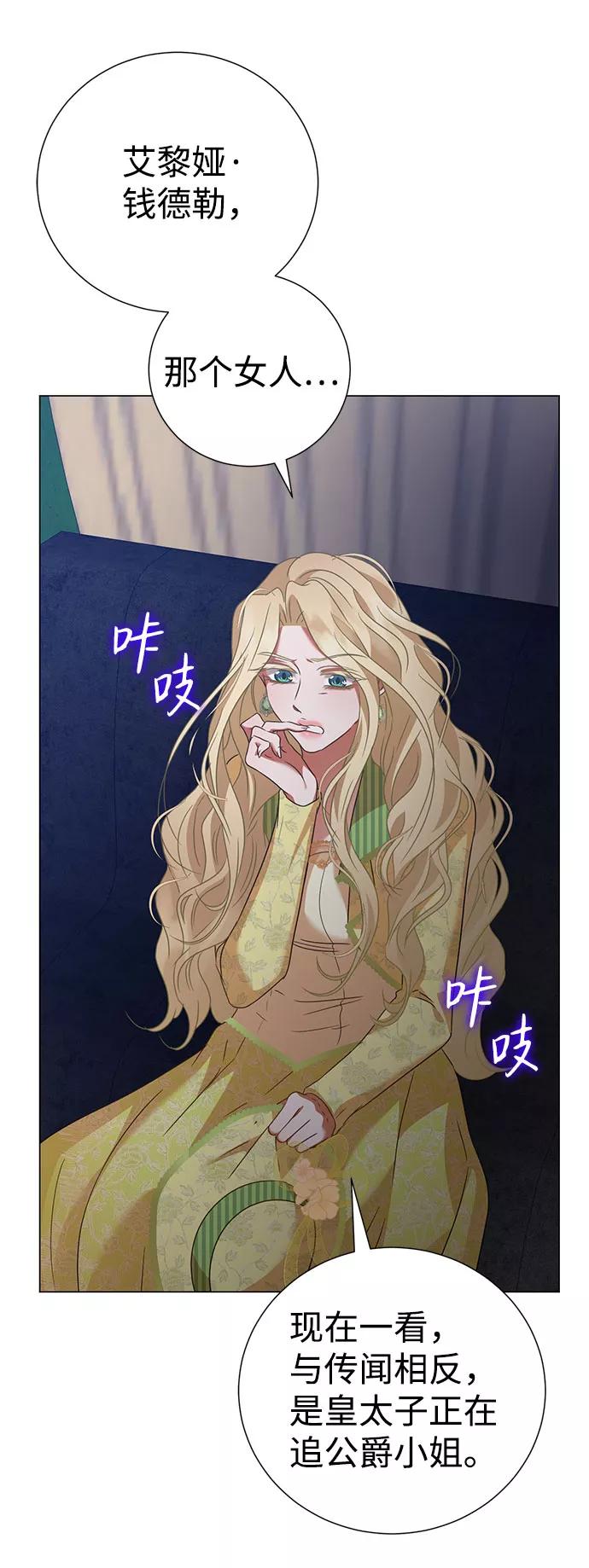 《互换身体的缘由》第47话 第57页