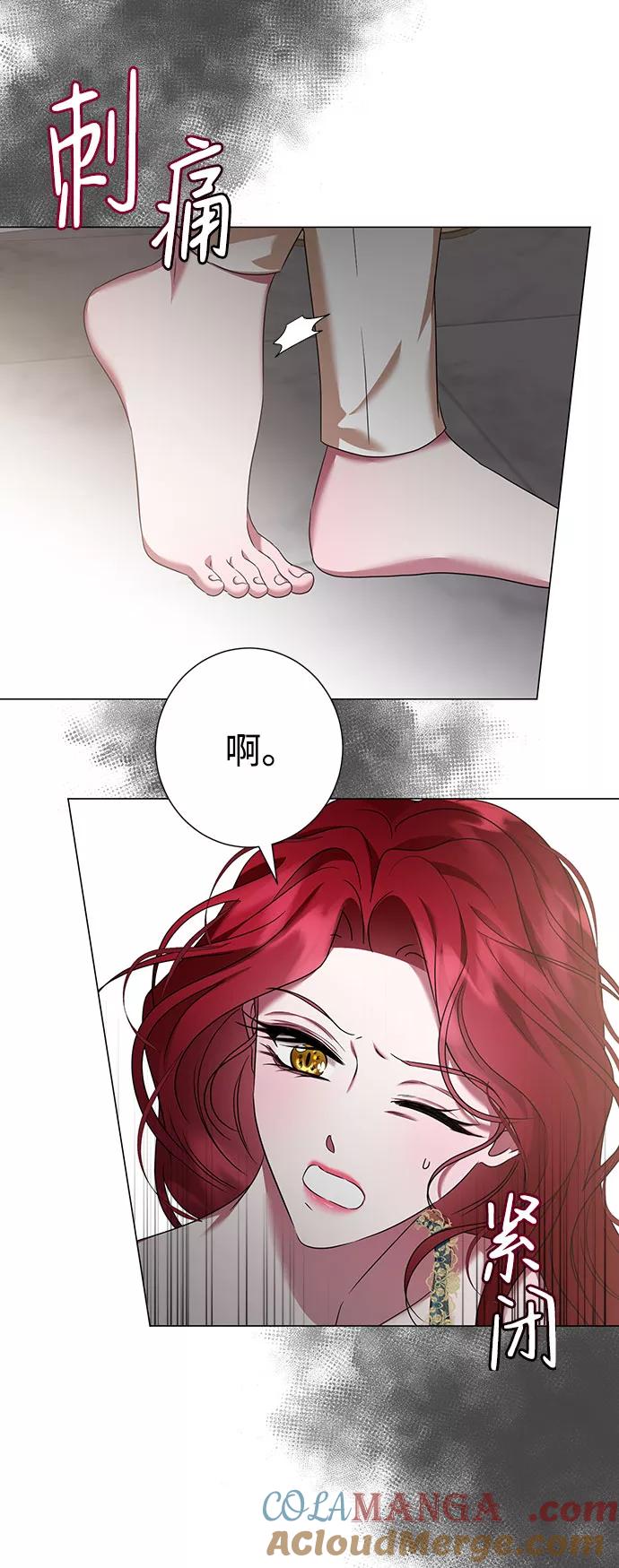 《互换身体的缘由》第47话 第31页
