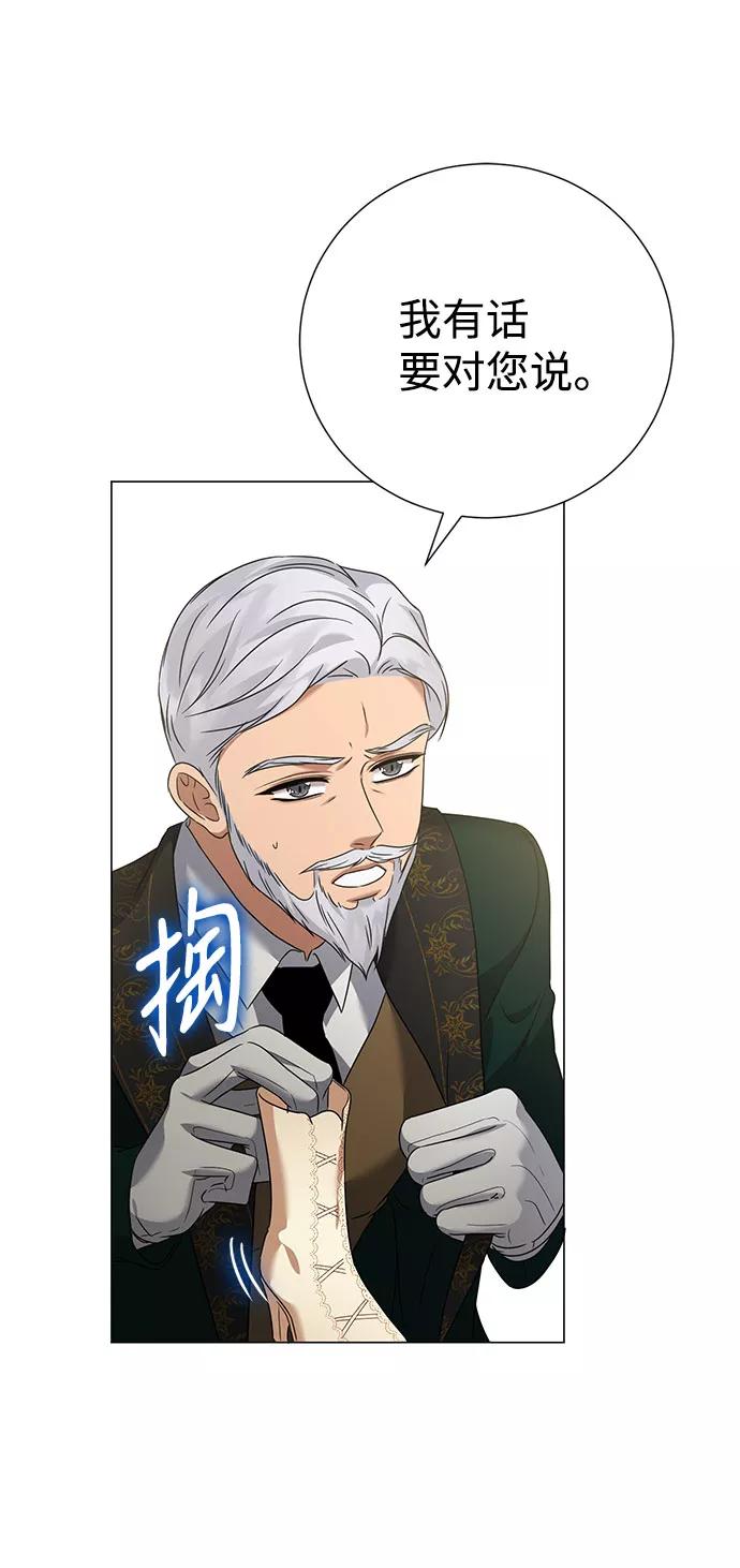 《互换身体的缘由》第47话 第3页