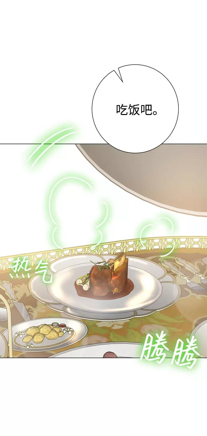 《互换身体的缘由》第47话 第41页