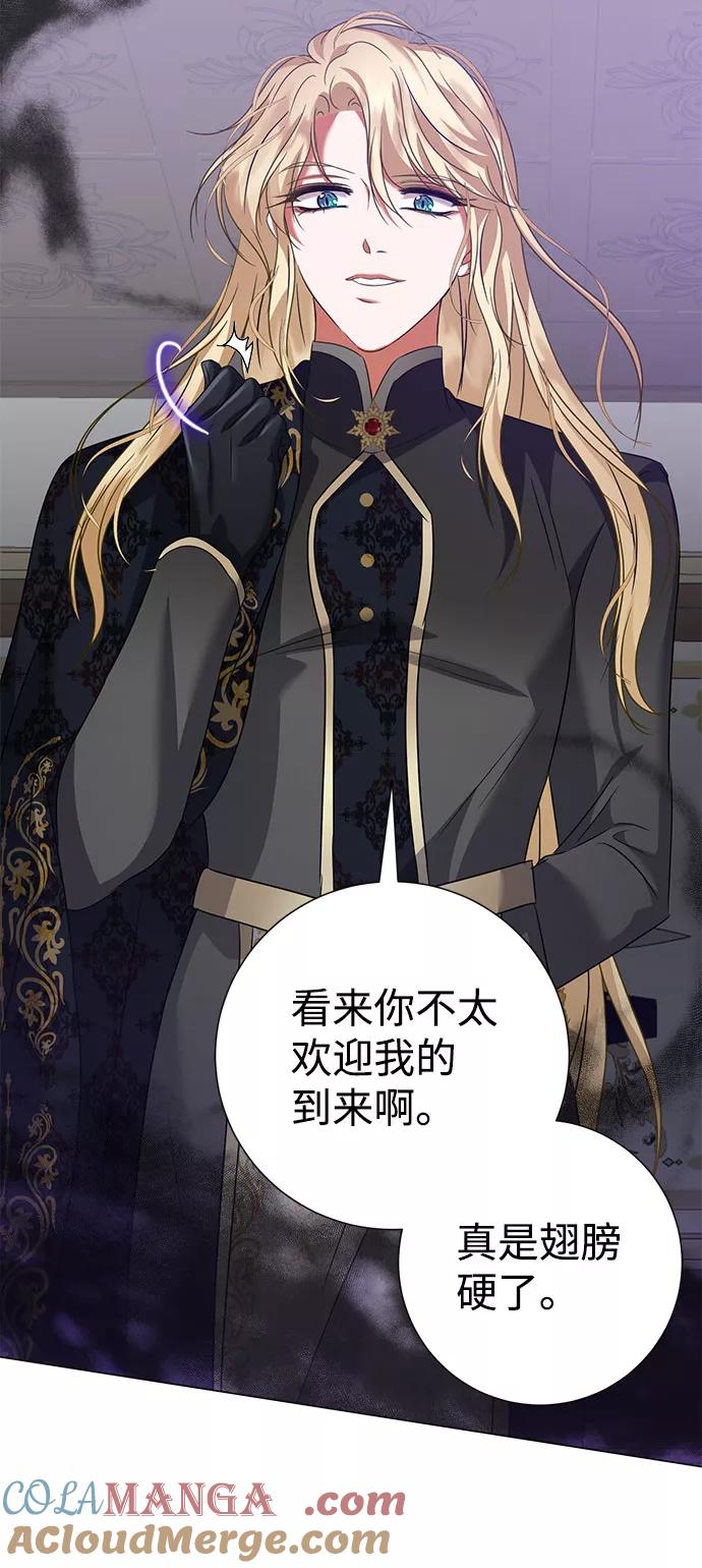 《互换身体的缘由》第47话 第64页