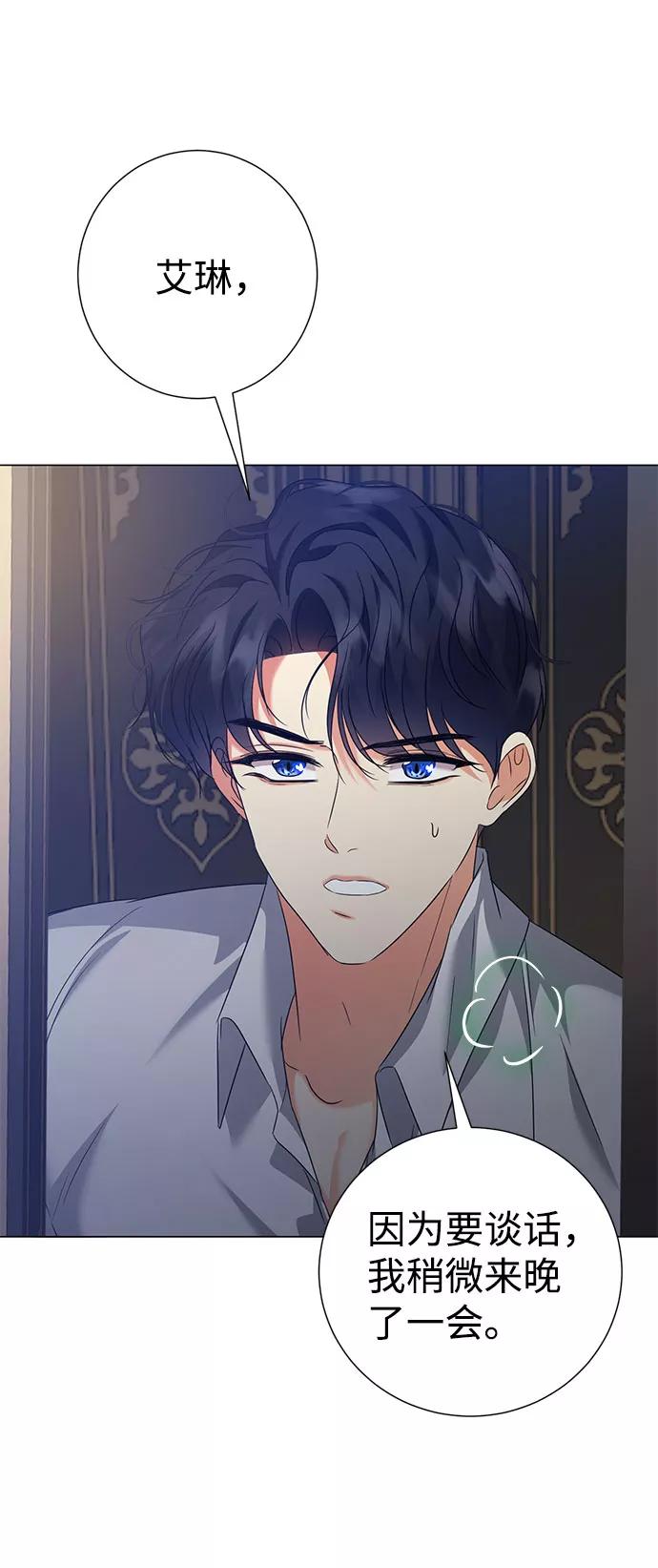 《互换身体的缘由》第47话 第24页