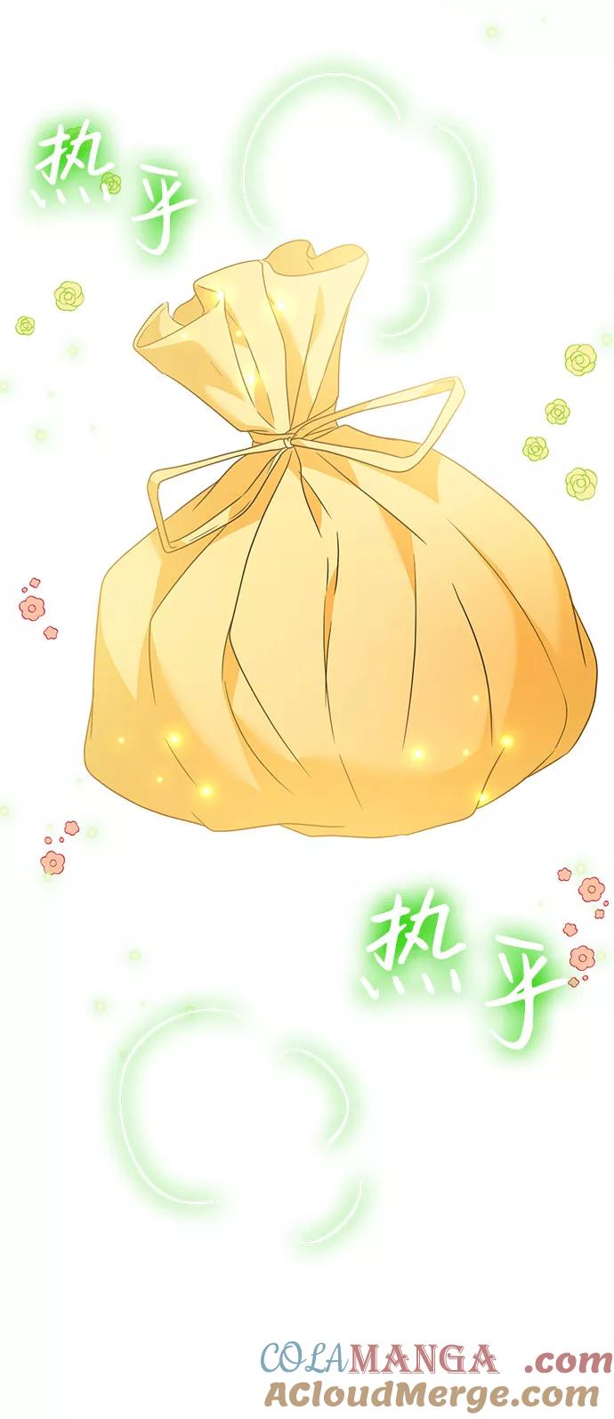 《互换身体的缘由》第47话 第37页