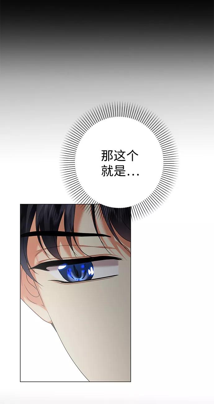 《互换身体的缘由》第47话 第6页