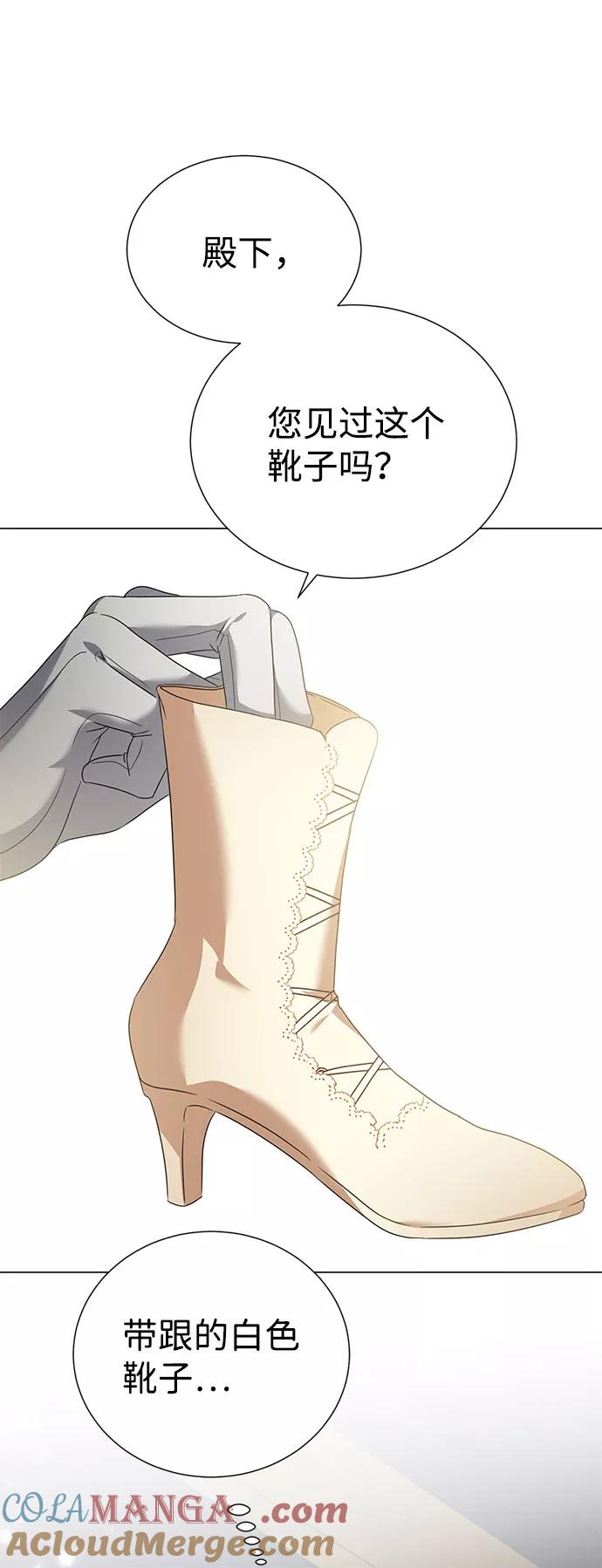 《互换身体的缘由》第47话 第4页