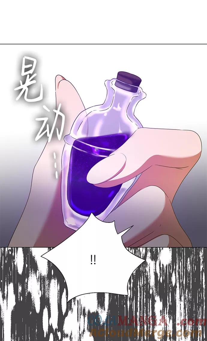 《互换身体的缘由》第47话 第73页