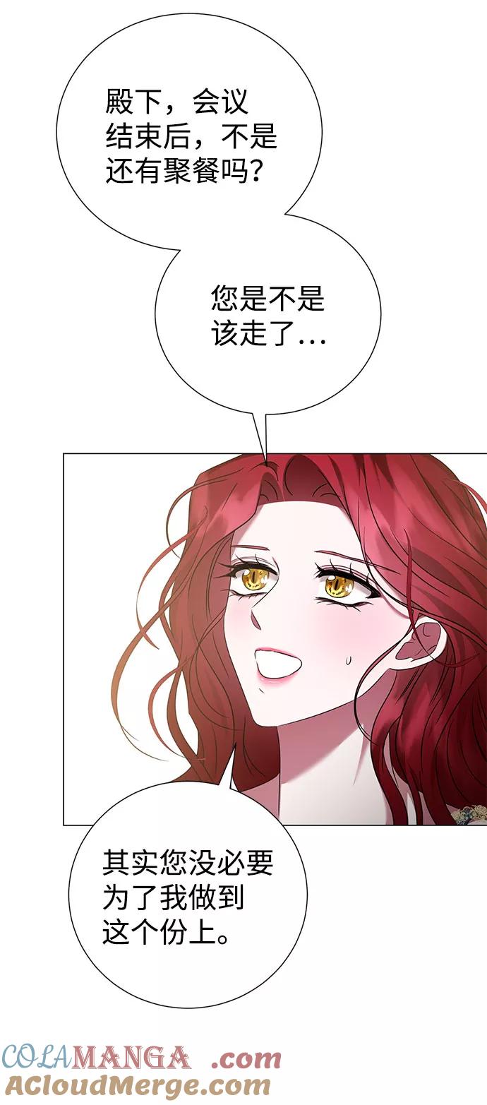 《互换身体的缘由》第47话 第43页