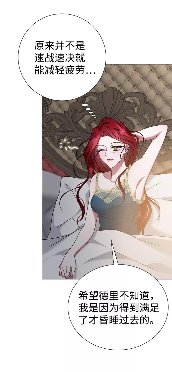 《互换身体的缘由》第47话 第20页