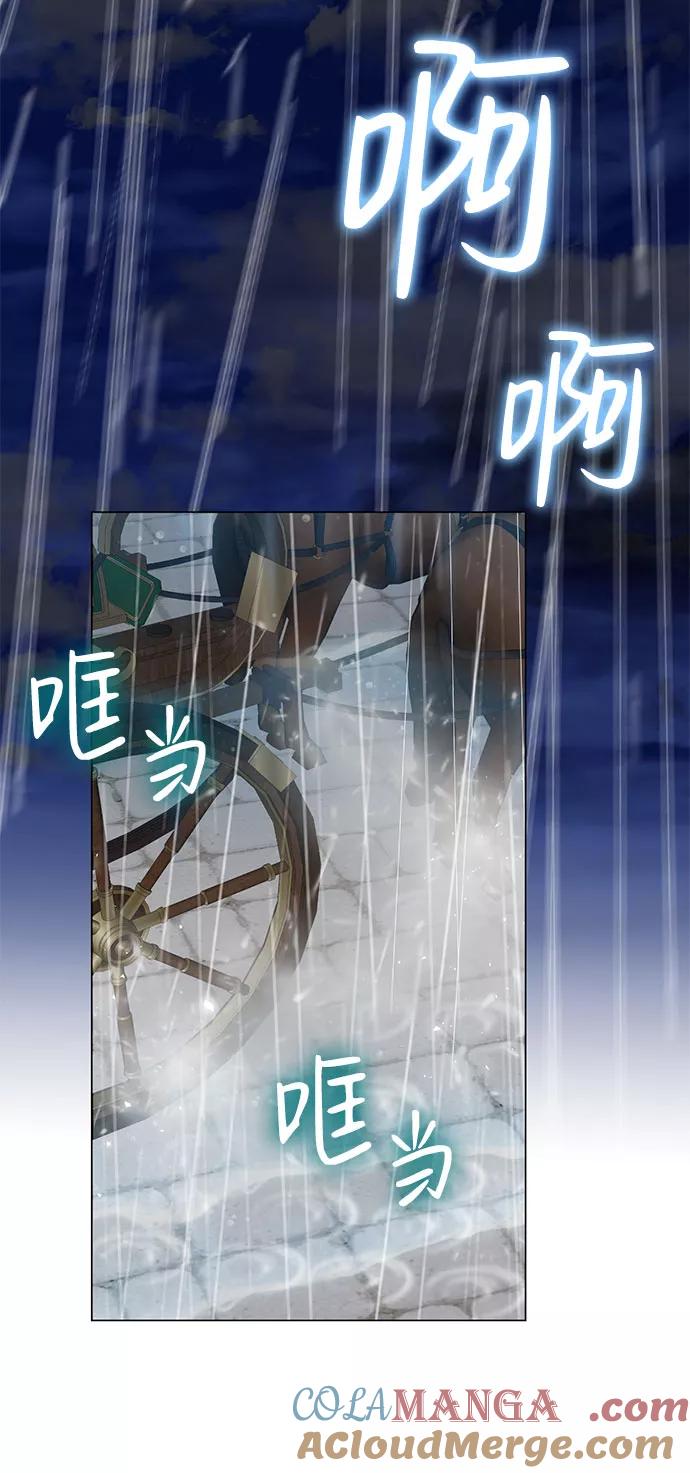 《互换身体的缘由》第47话 第55页