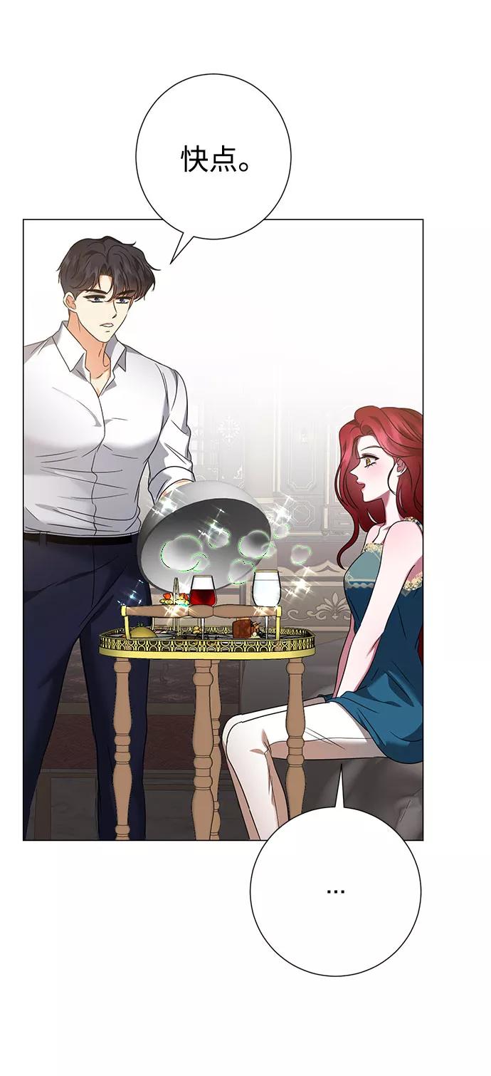《互换身体的缘由》第47话 第42页