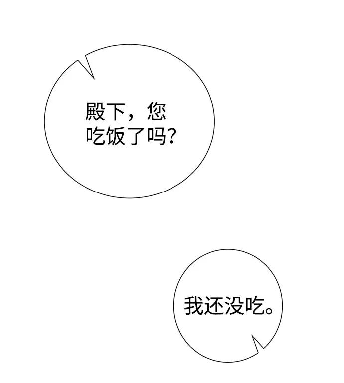 《互换身体的缘由》第47话 第47页