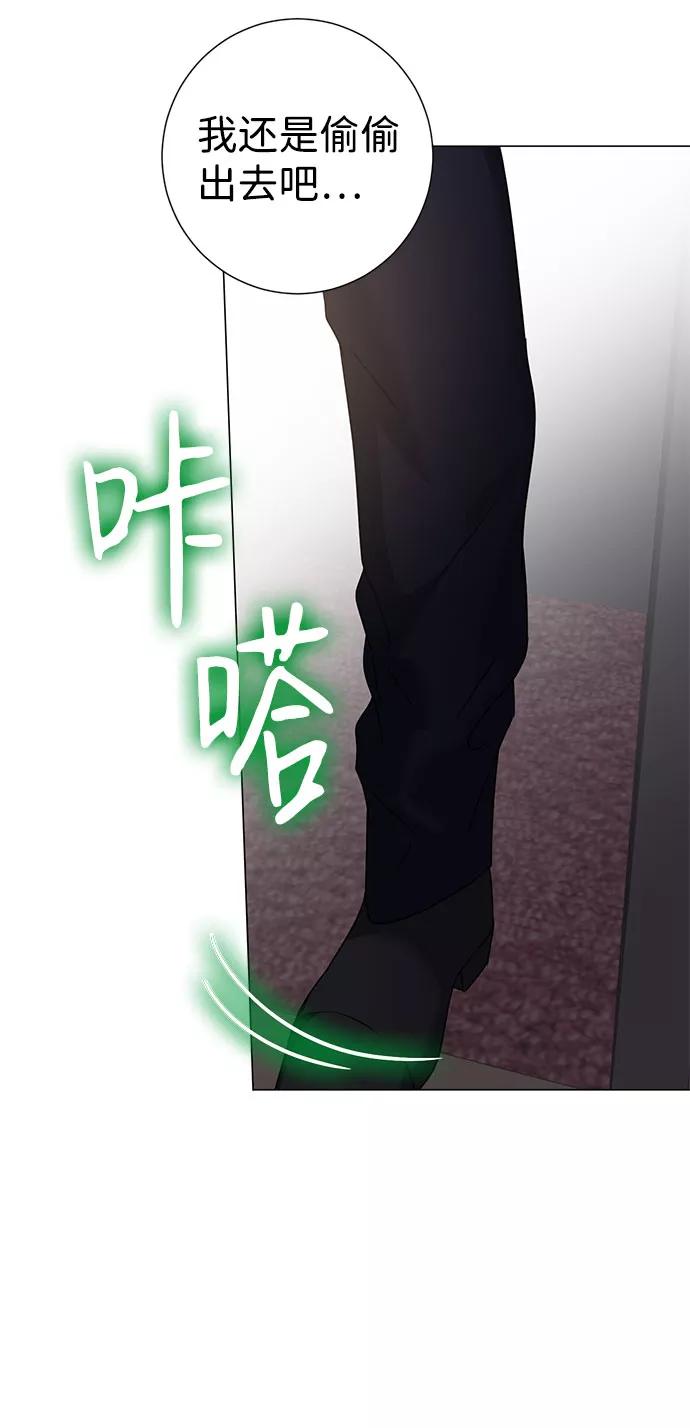 《互换身体的缘由》第47话 第23页