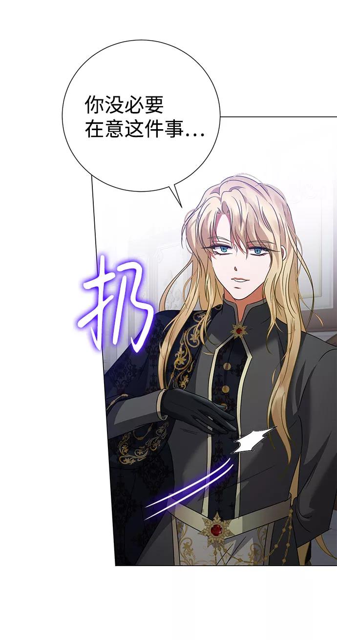《互换身体的缘由》第47话 第69页