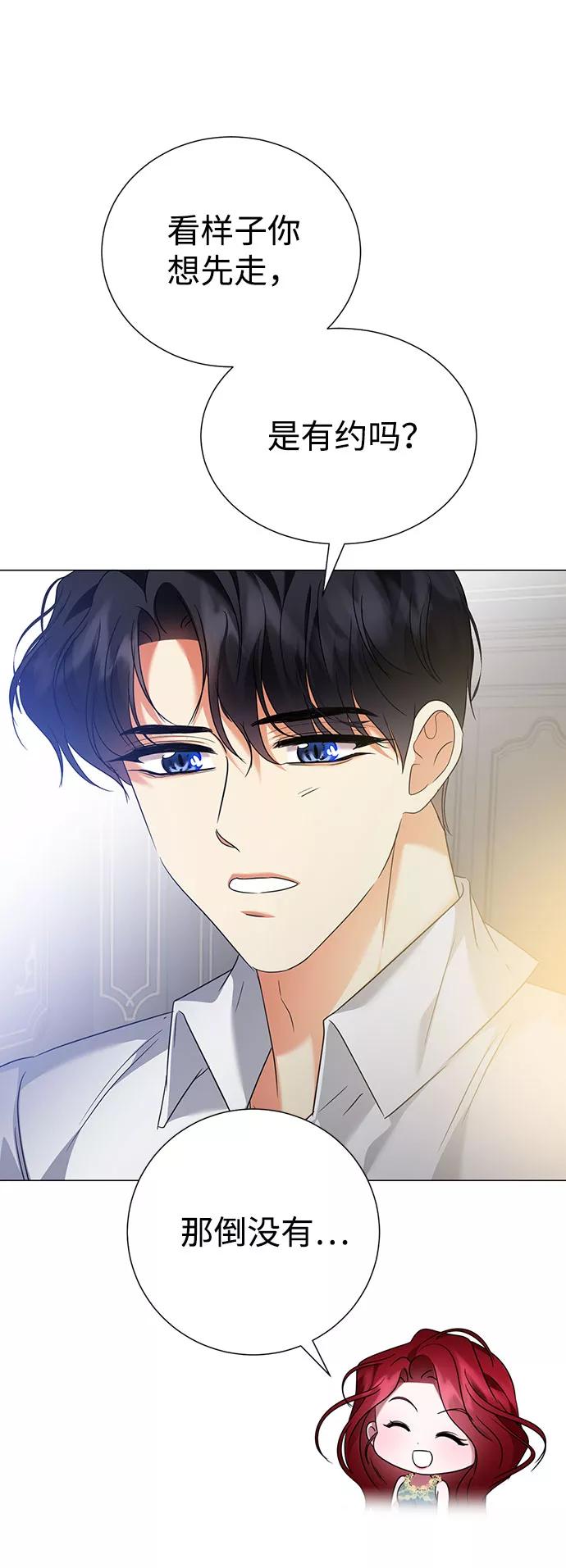 《互换身体的缘由》第47话 第27页