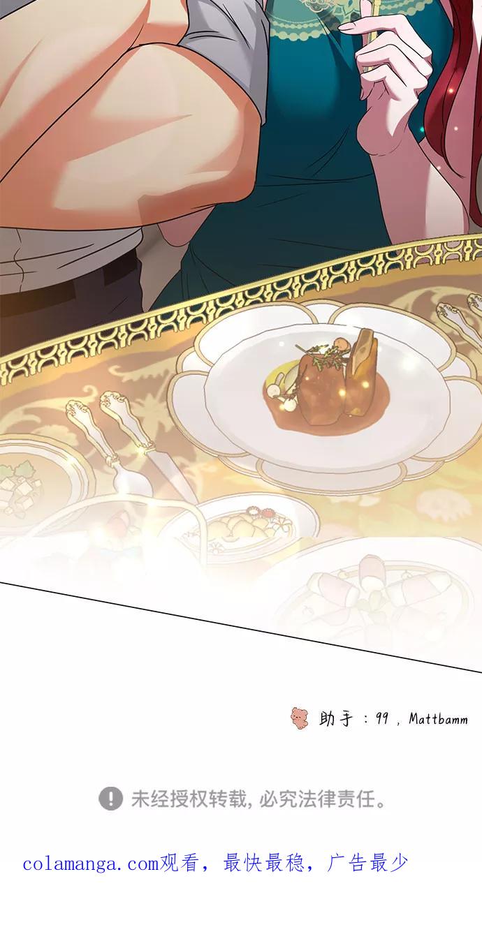 《互换身体的缘由》第47话 第77页